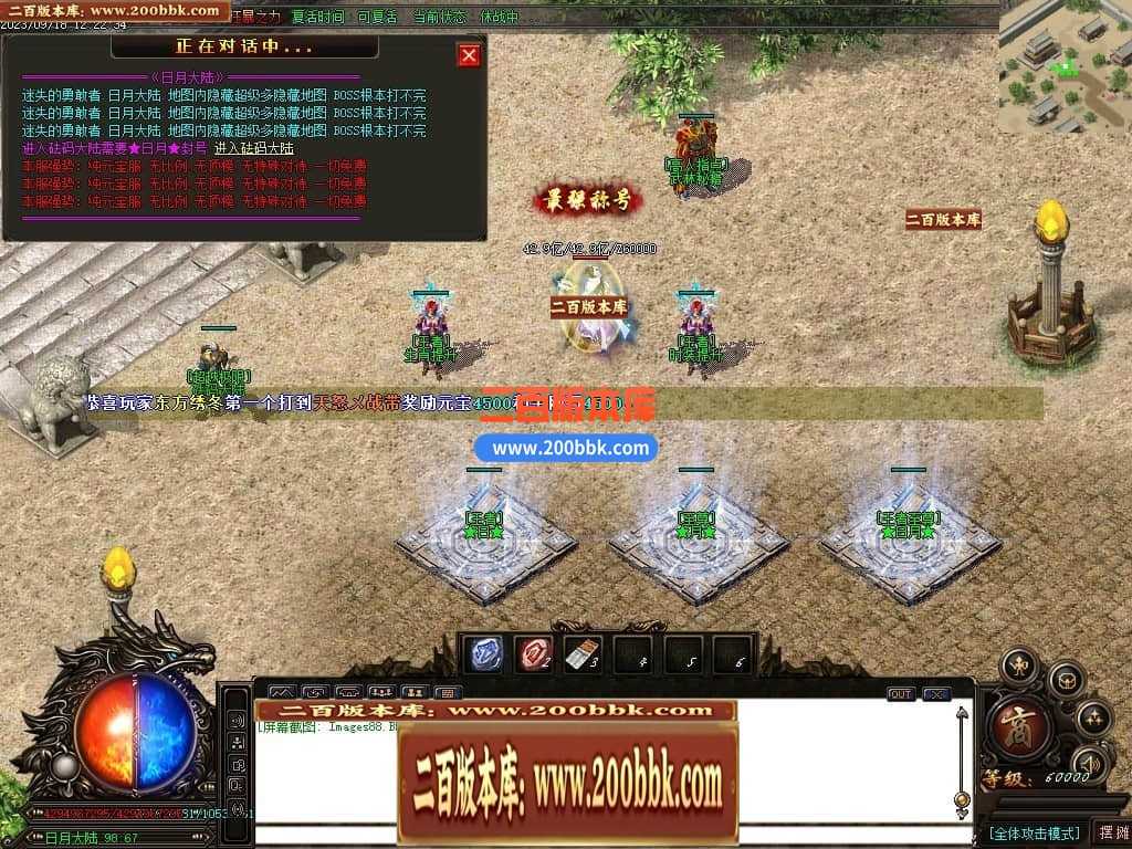 05月如意霸业迷失无限刀单职业商业版本库-超多大陆-传奇单机版下载-GOM引擎 