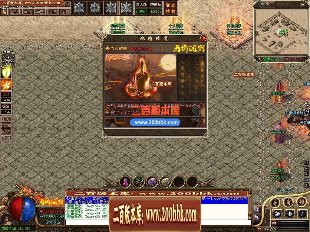 05月天谕沉默沉默复古三职业-传奇单机版下载-GEE引擎 