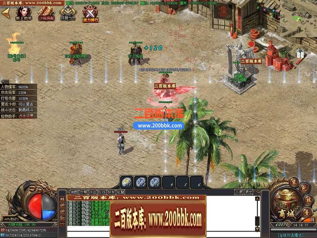 05月君皇专属沉默单职业商业版本库-传奇单机版下载-GOM引擎 