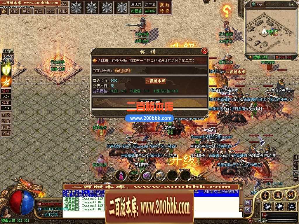 05月天谕沉默沉默复古三职业-传奇单机版下载-GEE引擎 
