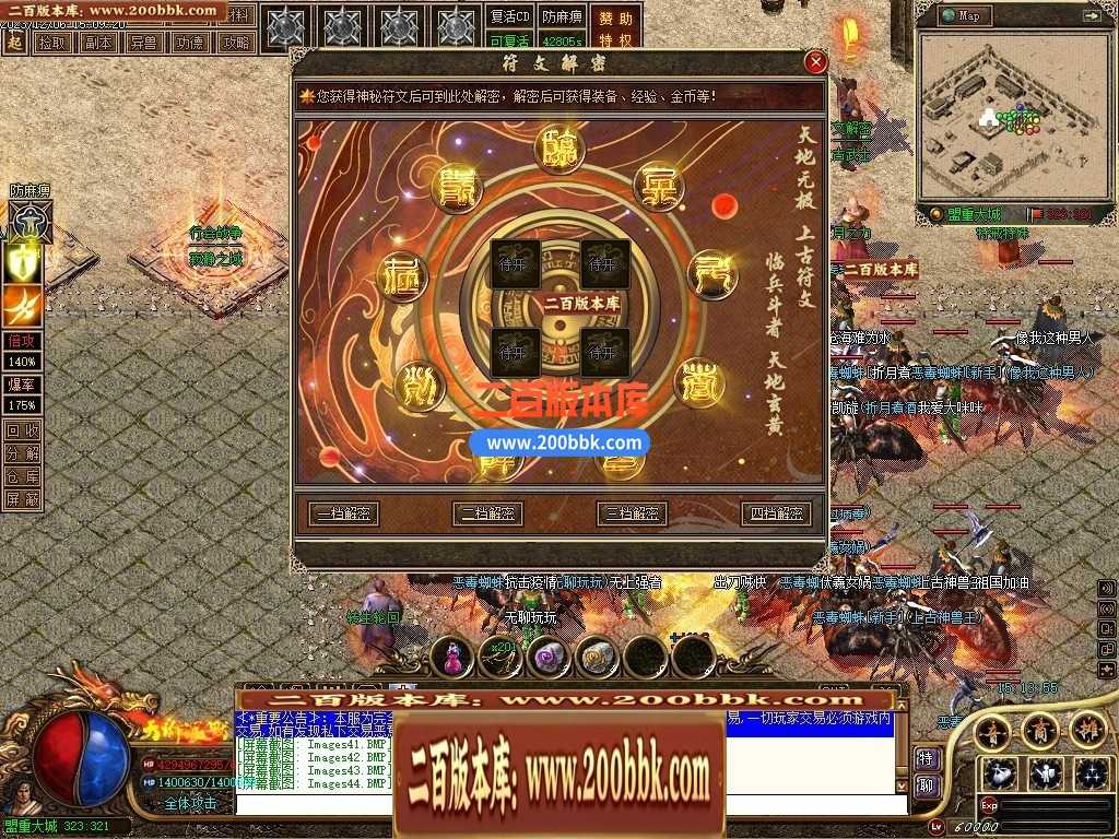 05月天谕沉默沉默复古三职业-传奇单机版下载-GEE引擎 