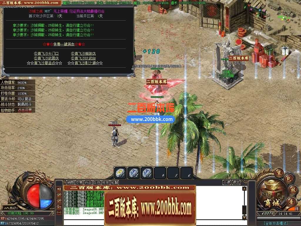 05月君皇专属沉默单职业商业版本库-传奇单机版下载-GOM引擎 