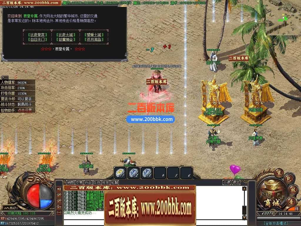 05月君皇专属沉默单职业商业版本库-传奇单机版下载-GOM引擎 