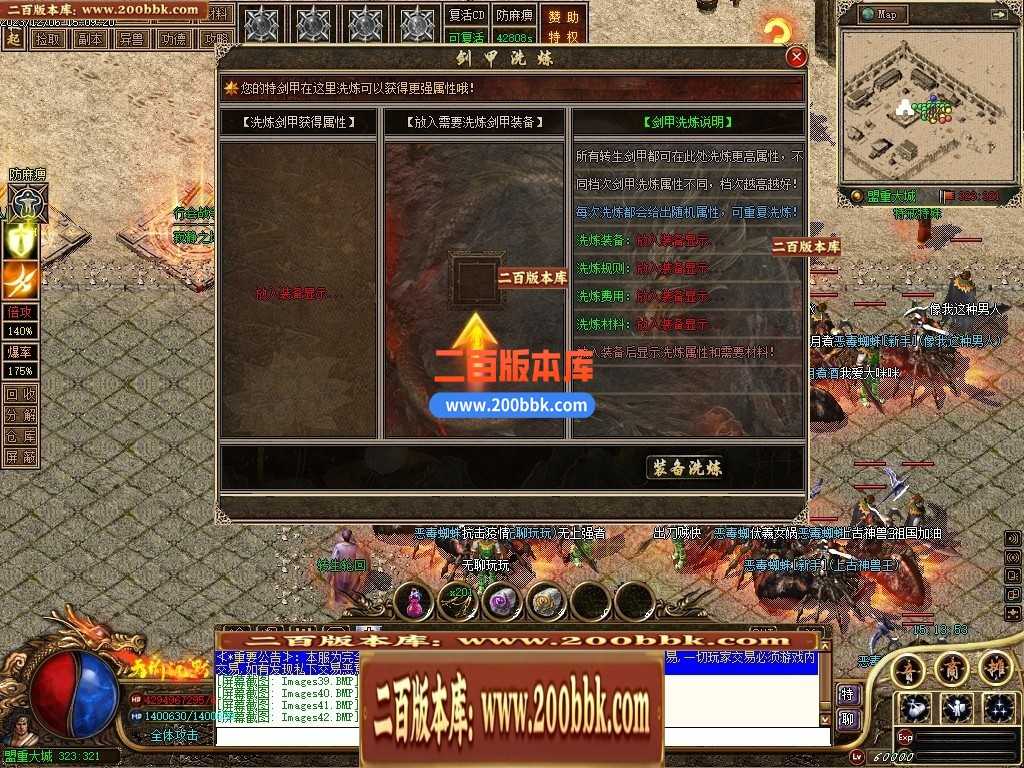 05月天谕沉默沉默复古三职业-传奇单机版下载-GEE引擎 