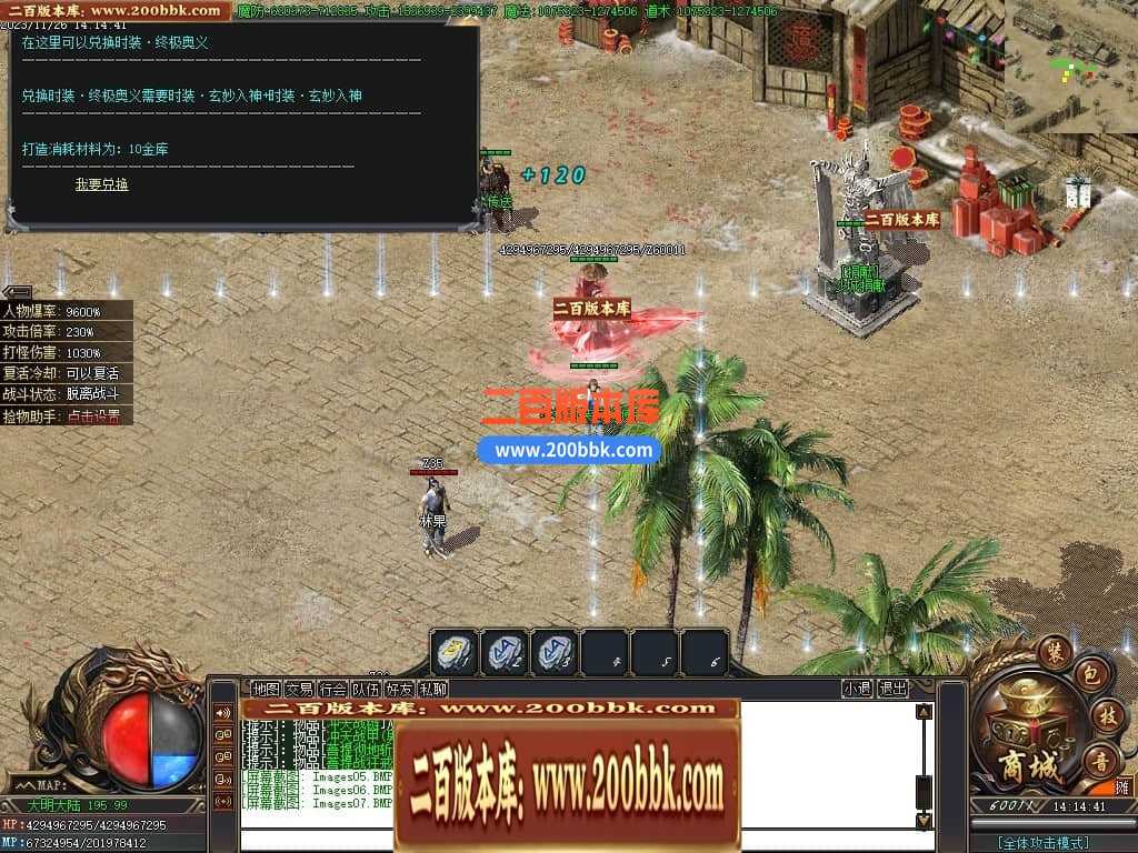 05月君皇专属沉默单职业商业版本库-传奇单机版下载-GOM引擎 