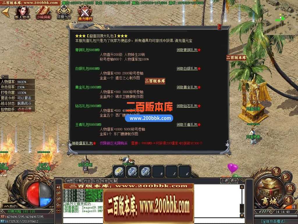 05月君皇专属沉默单职业商业版本库-传奇单机版下载-GOM引擎 