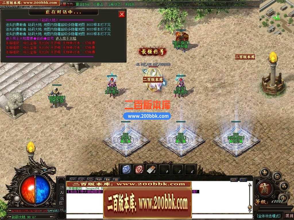 05月如意霸业迷失无限刀单职业商业版本库-超多大陆-传奇单机版下载-GOM引擎 
