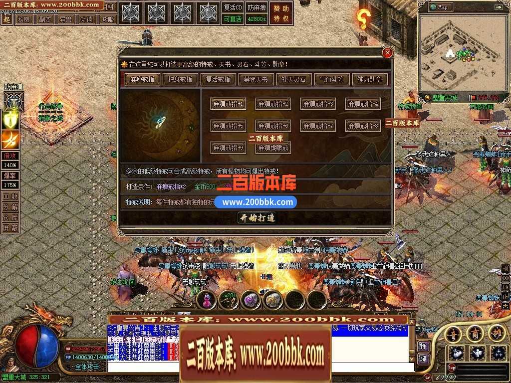 05月天谕沉默沉默复古三职业-传奇单机版下载-GEE引擎 