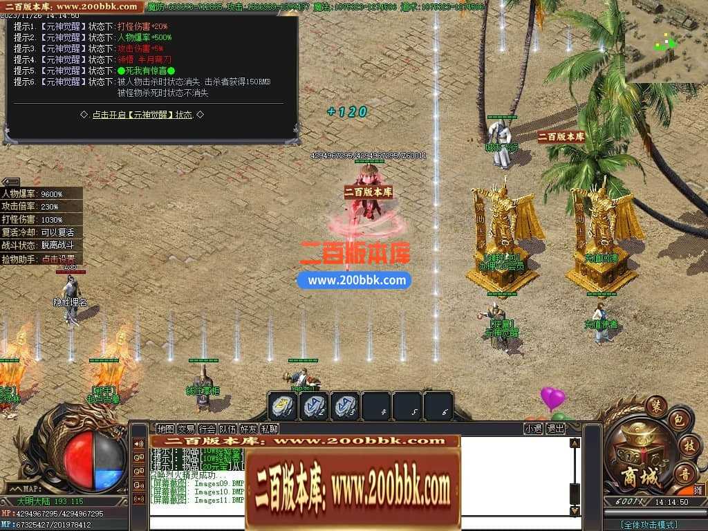 05月君皇专属沉默单职业商业版本库-传奇单机版下载-GOM引擎 