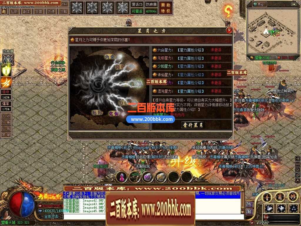05月天谕沉默沉默复古三职业-传奇单机版下载-GEE引擎 