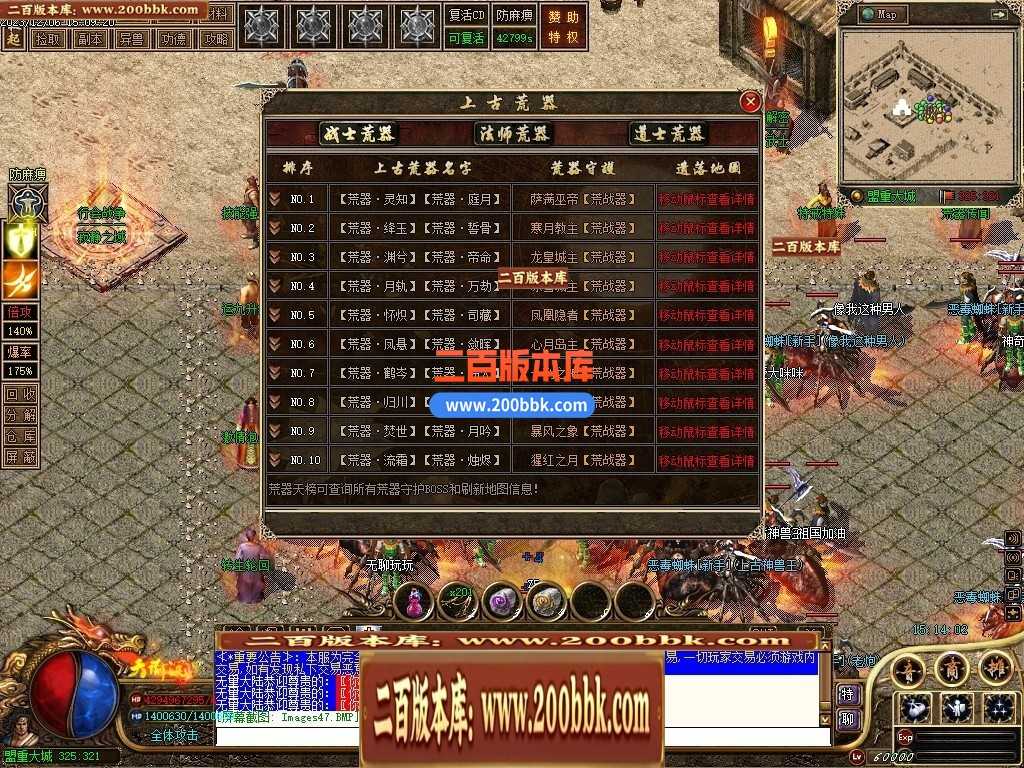 05月天谕沉默沉默复古三职业-传奇单机版下载-GEE引擎 