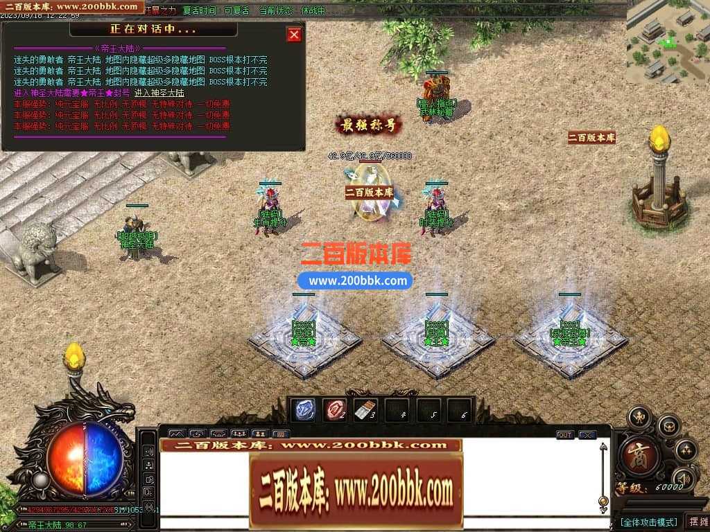 05月如意霸业迷失无限刀单职业商业版本库-超多大陆-传奇单机版下载-GOM引擎 