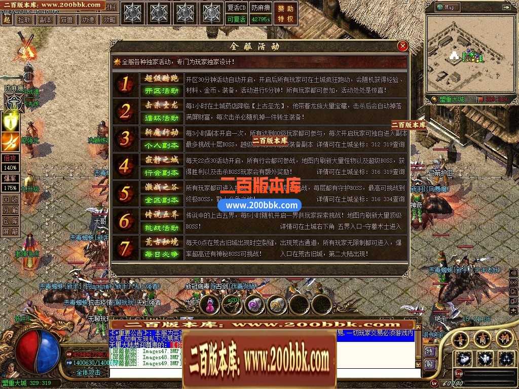 05月天谕沉默沉默复古三职业-传奇单机版下载-GEE引擎 