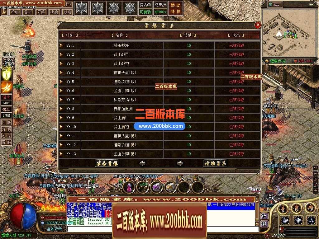 05月天谕沉默沉默复古三职业-传奇单机版下载-GEE引擎 