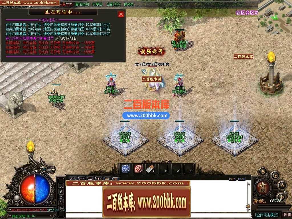 05月如意霸业迷失无限刀单职业商业版本库-超多大陆-传奇单机版下载-GOM引擎 
