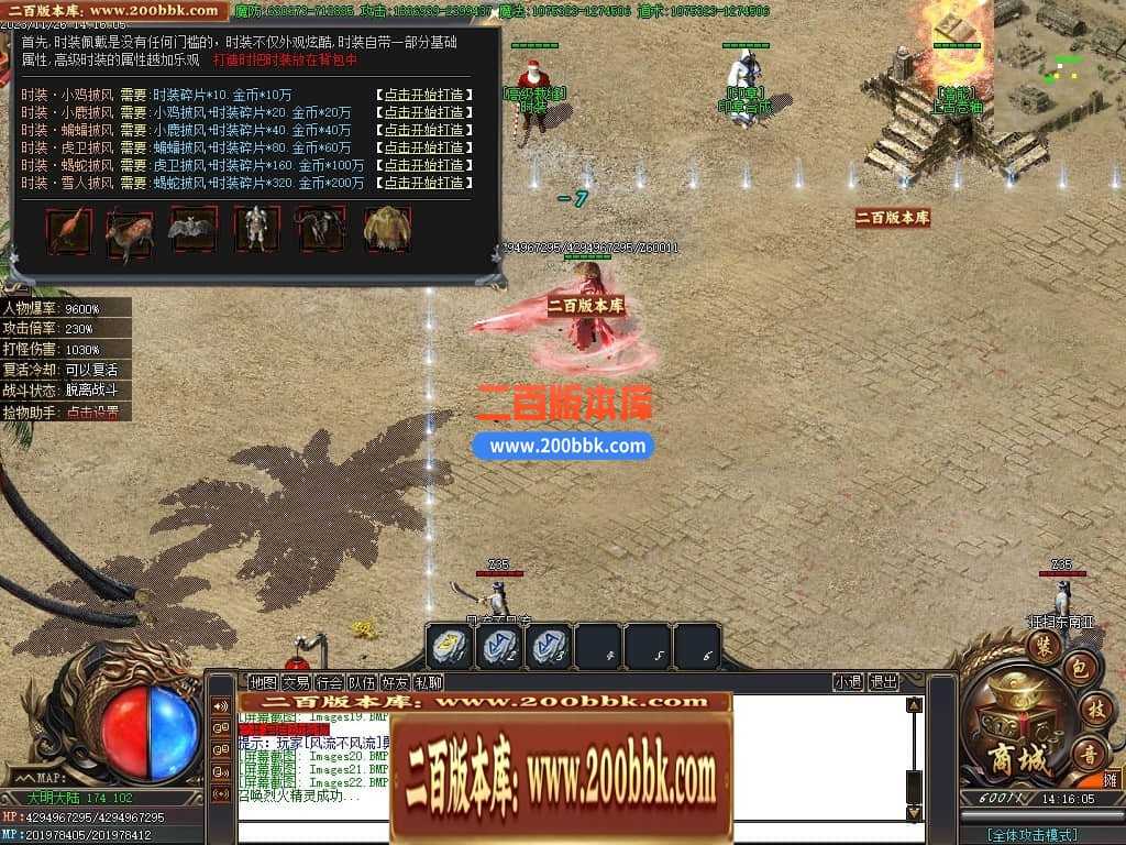 05月君皇专属沉默单职业商业版本库-传奇单机版下载-GOM引擎 