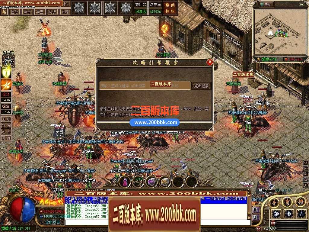 05月天谕沉默沉默复古三职业-传奇单机版下载-GEE引擎 