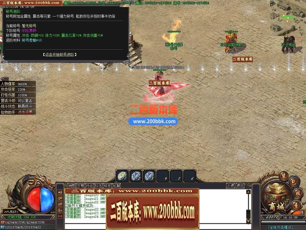 05月君皇专属沉默单职业商业版本库-传奇单机版下载-GOM引擎 