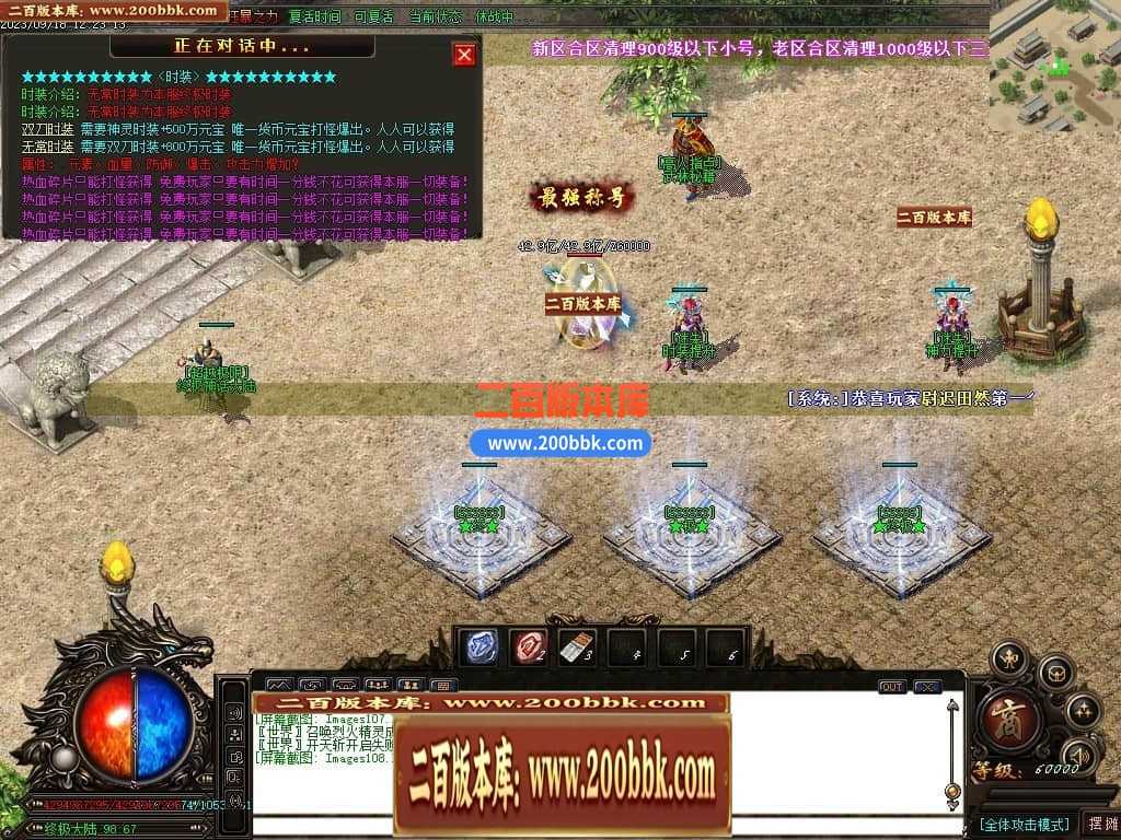 05月如意霸业迷失无限刀单职业商业版本库-超多大陆-传奇单机版下载-GOM引擎 
