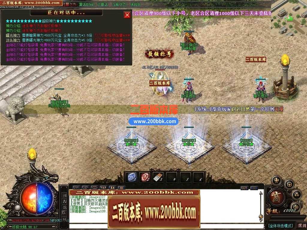 05月如意霸业迷失无限刀单职业商业版本库-超多大陆-传奇单机版下载-GOM引擎 