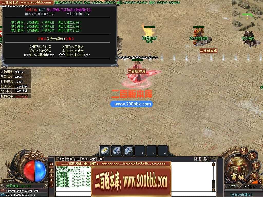05月君皇专属沉默单职业商业版本库-传奇单机版下载-GOM引擎 