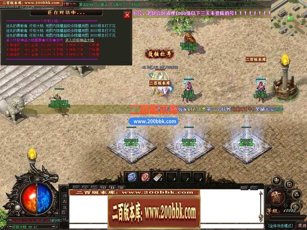 05月如意霸业迷失无限刀单职业商业版本库-超多大陆-传奇单机版下载-GOM引擎 