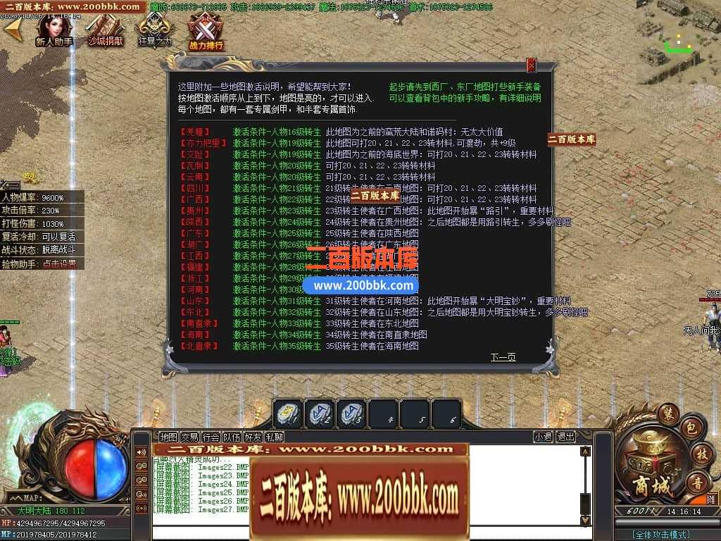 05月君皇专属沉默单职业商业版本库-传奇单机版下载-GOM引擎 