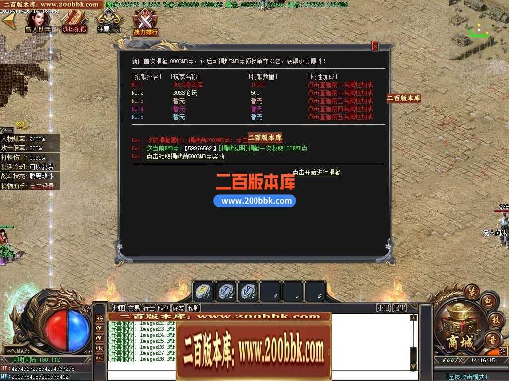 05月君皇专属沉默单职业商业版本库-传奇单机版下载-GOM引擎 