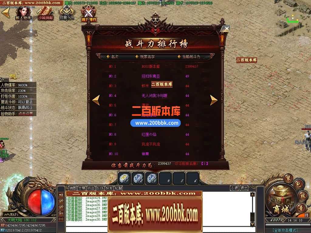 05月君皇专属沉默单职业商业版本库-传奇单机版下载-GOM引擎 