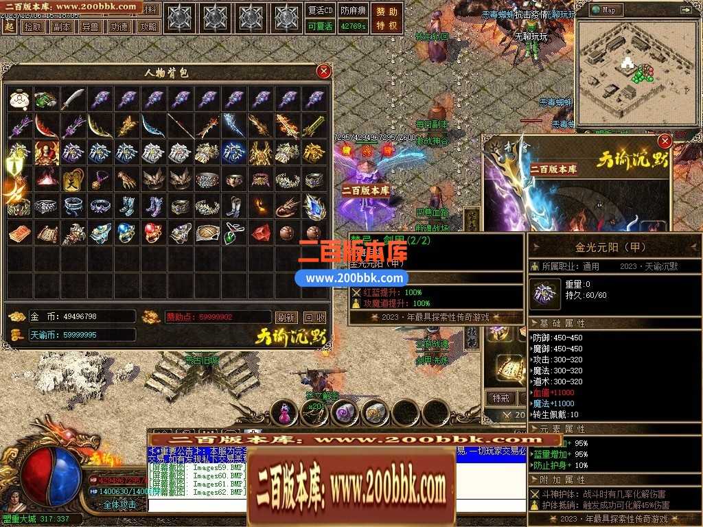 05月天谕沉默沉默复古三职业-传奇单机版下载-GEE引擎 