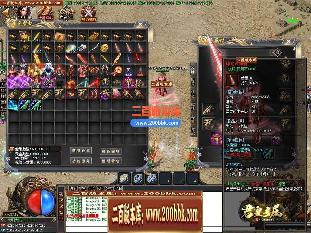 05月君皇专属沉默单职业商业版本库-传奇单机版下载-GOM引擎 