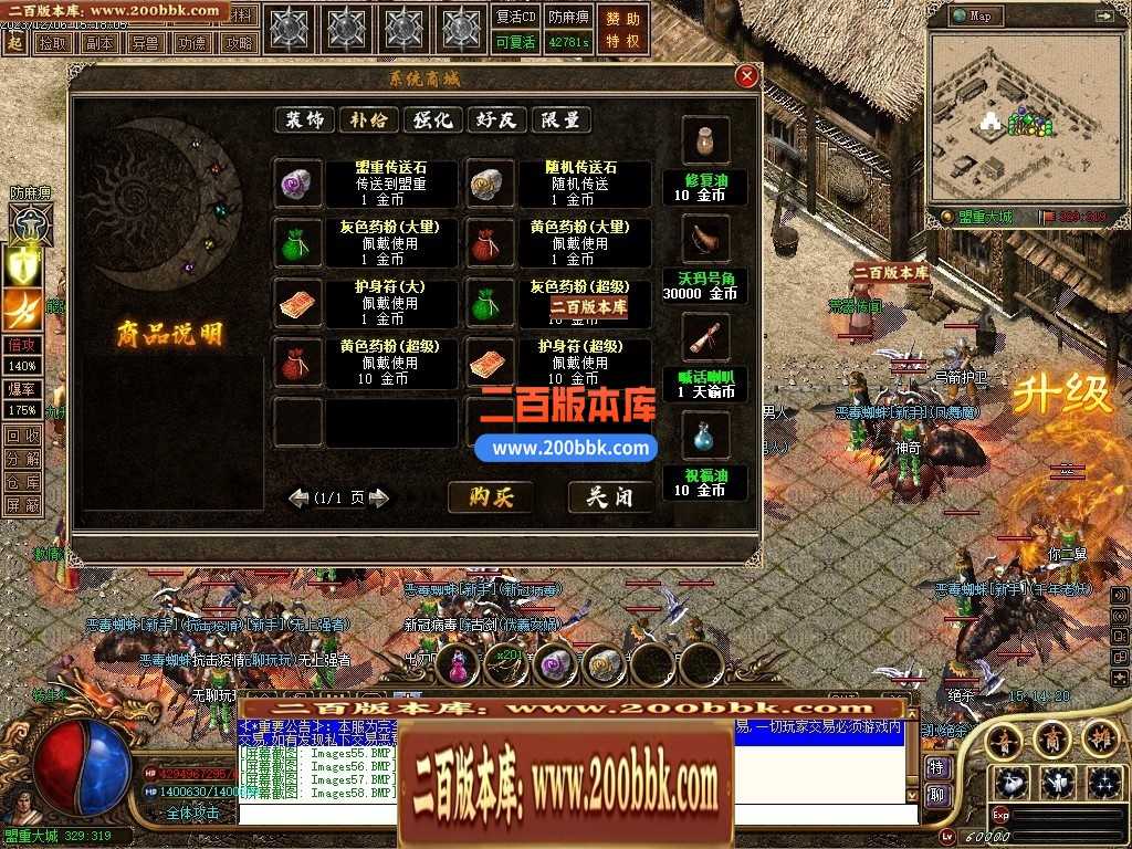 05月天谕沉默沉默复古三职业-传奇单机版下载-GEE引擎 
