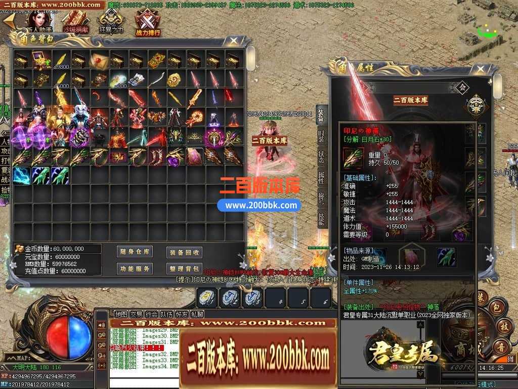 05月君皇专属沉默单职业商业版本库-传奇单机版下载-GOM引擎 