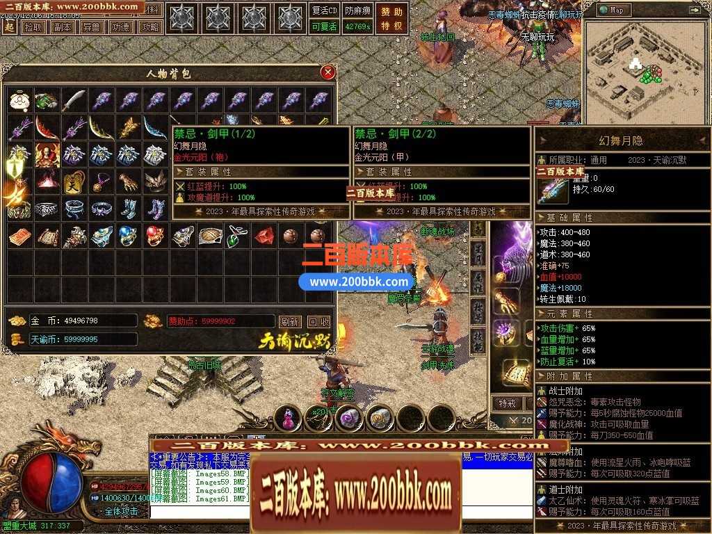 05月天谕沉默沉默复古三职业-传奇单机版下载-GEE引擎 