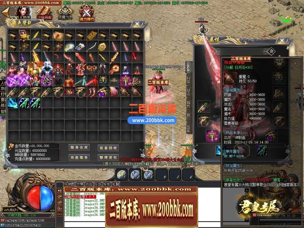 05月君皇专属沉默单职业商业版本库-传奇单机版下载-GOM引擎 