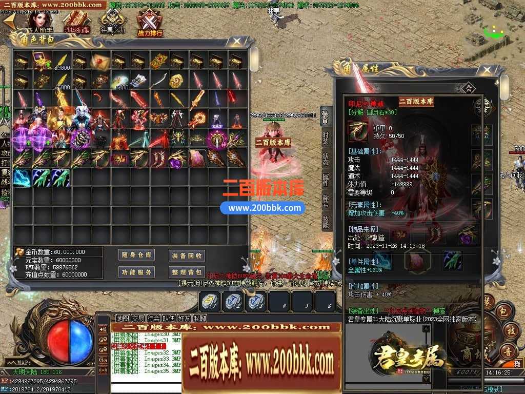05月君皇专属沉默单职业商业版本库-传奇单机版下载-GOM引擎 