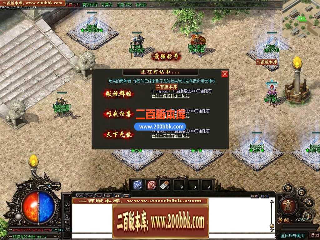 05月如意霸业迷失无限刀单职业商业版本库-超多大陆-传奇单机版下载-GOM引擎 