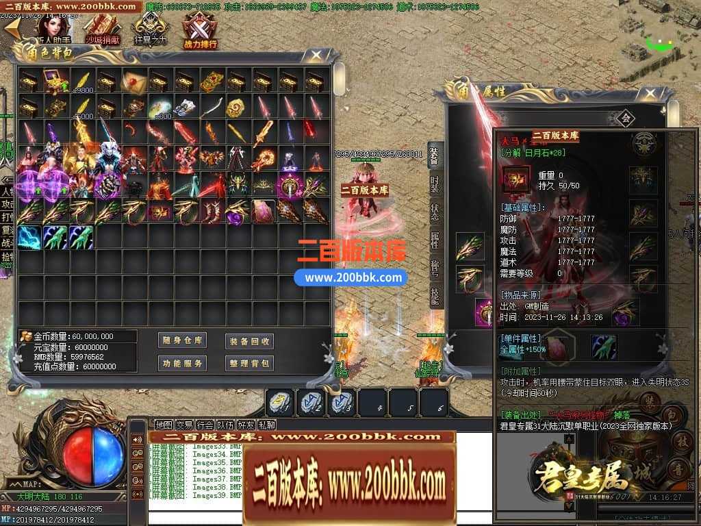 05月君皇专属沉默单职业商业版本库-传奇单机版下载-GOM引擎 