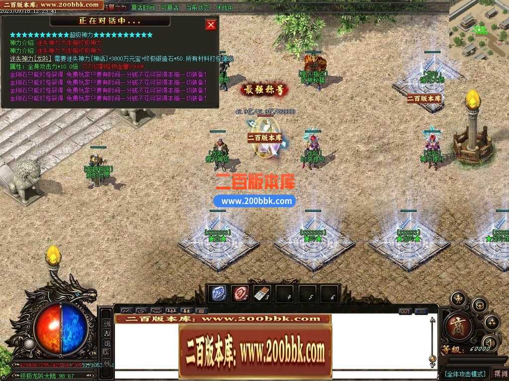 05月如意霸业迷失无限刀单职业商业版本库-超多大陆-传奇单机版下载-GOM引擎 