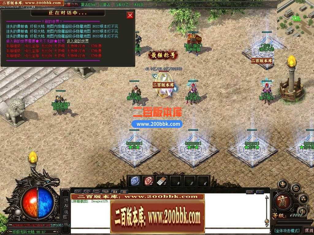 05月如意霸业迷失无限刀单职业商业版本库-超多大陆-传奇单机版下载-GOM引擎 