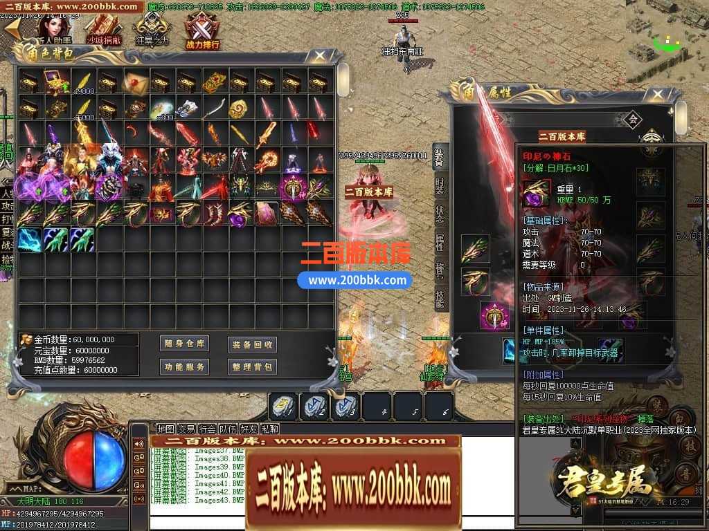 05月君皇专属沉默单职业商业版本库-传奇单机版下载-GOM引擎 