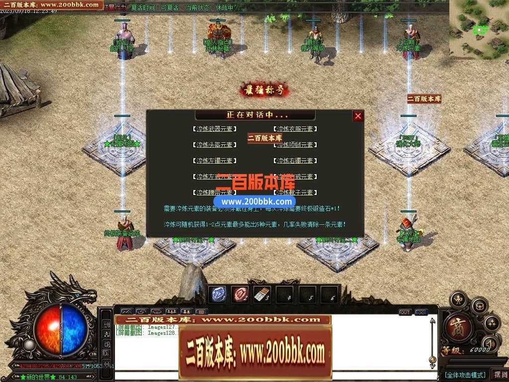 05月如意霸业迷失无限刀单职业商业版本库-超多大陆-传奇单机版下载-GOM引擎 