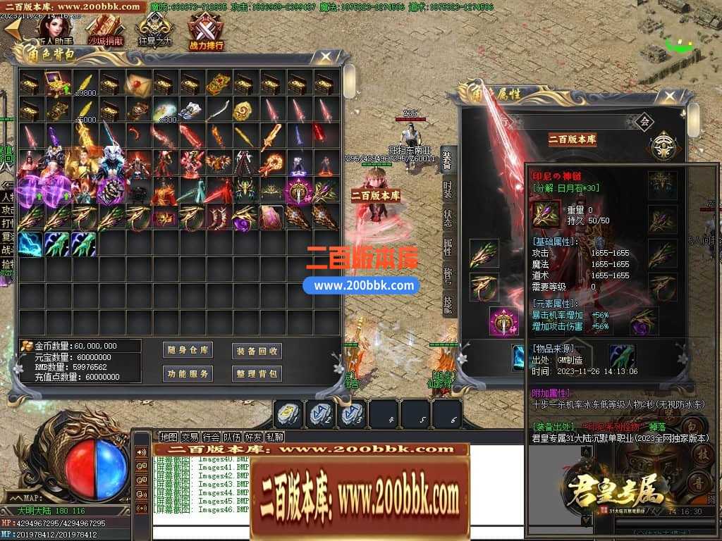 05月君皇专属沉默单职业商业版本库-传奇单机版下载-GOM引擎 