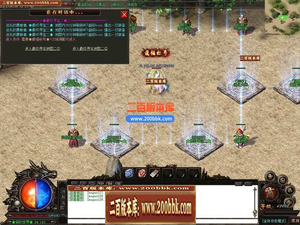 05月如意霸业迷失无限刀单职业商业版本库-超多大陆-传奇单机版下载-GOM引擎 