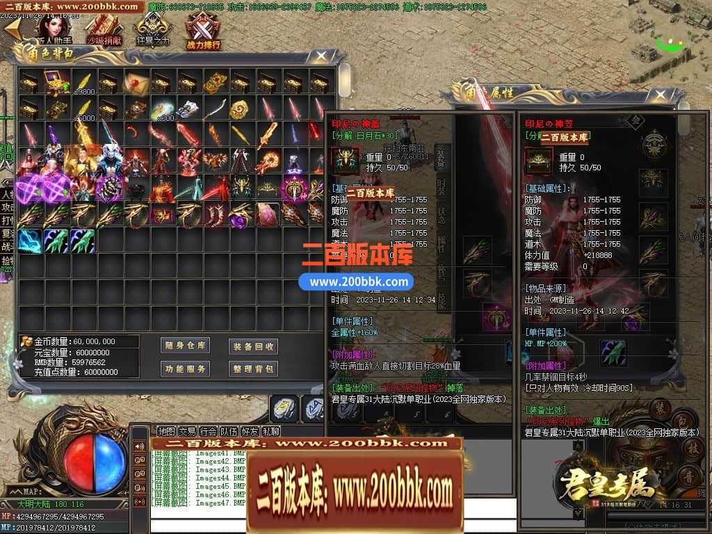 05月君皇专属沉默单职业商业版本库-传奇单机版下载-GOM引擎 