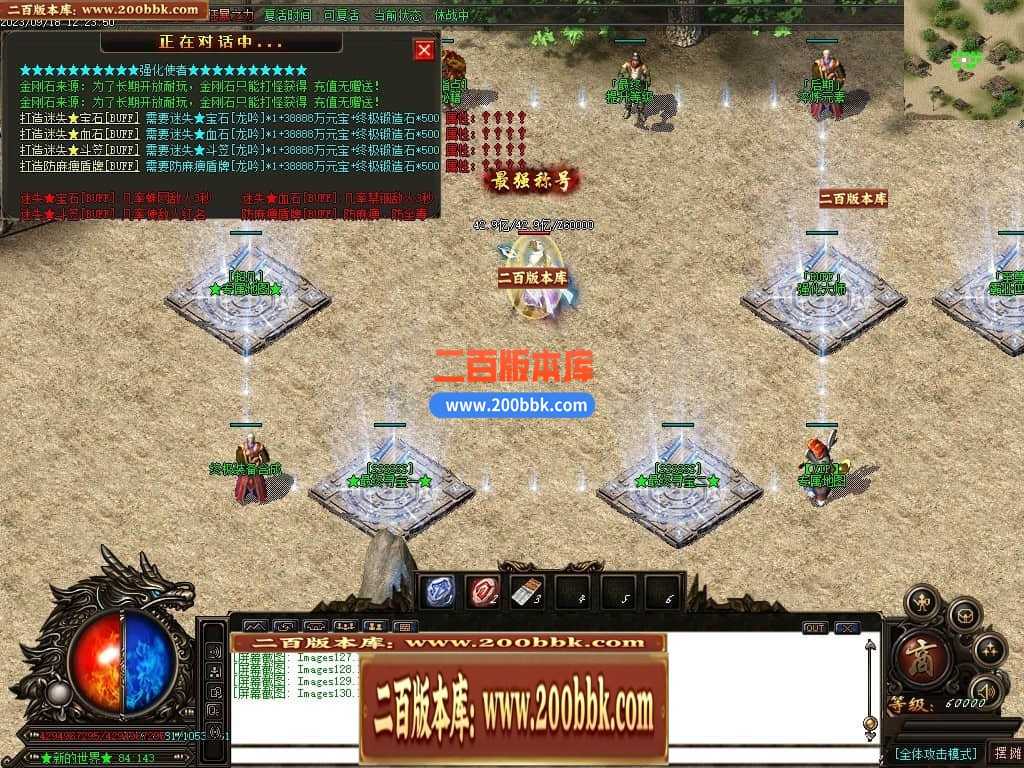 05月如意霸业迷失无限刀单职业商业版本库-超多大陆-传奇单机版下载-GOM引擎 