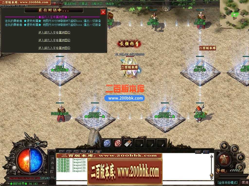 05月如意霸业迷失无限刀单职业商业版本库-超多大陆-传奇单机版下载-GOM引擎 