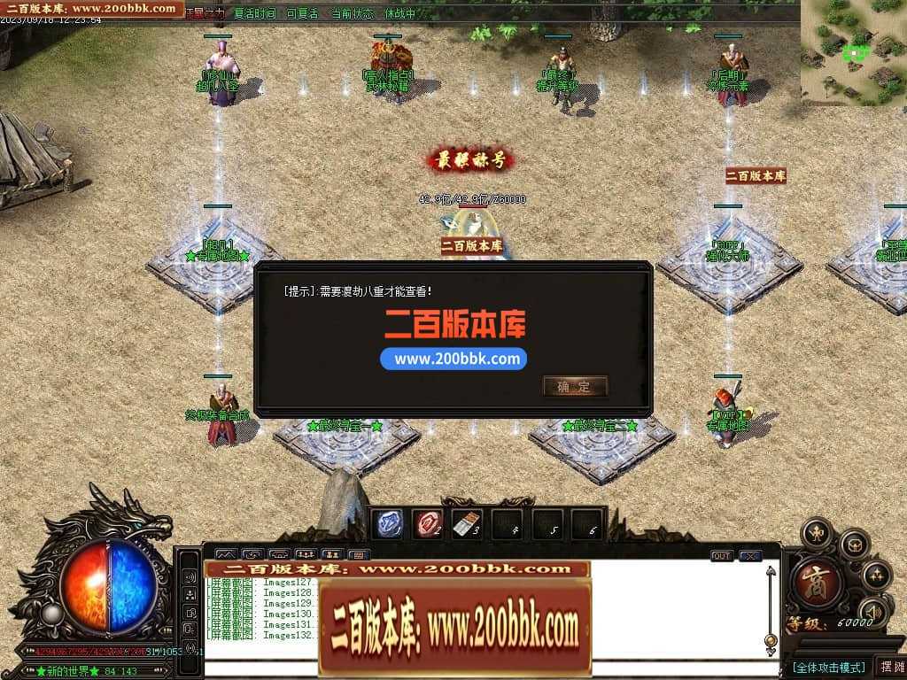 05月如意霸业迷失无限刀单职业商业版本库-超多大陆-传奇单机版下载-GOM引擎 