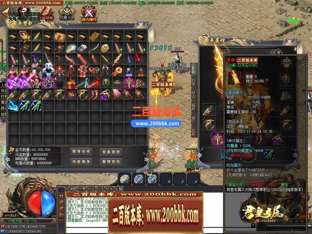 05月君皇专属沉默单职业商业版本库-传奇单机版下载-GOM引擎 