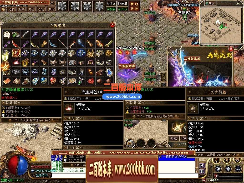 05月天谕沉默沉默复古三职业-传奇单机版下载-GEE引擎 